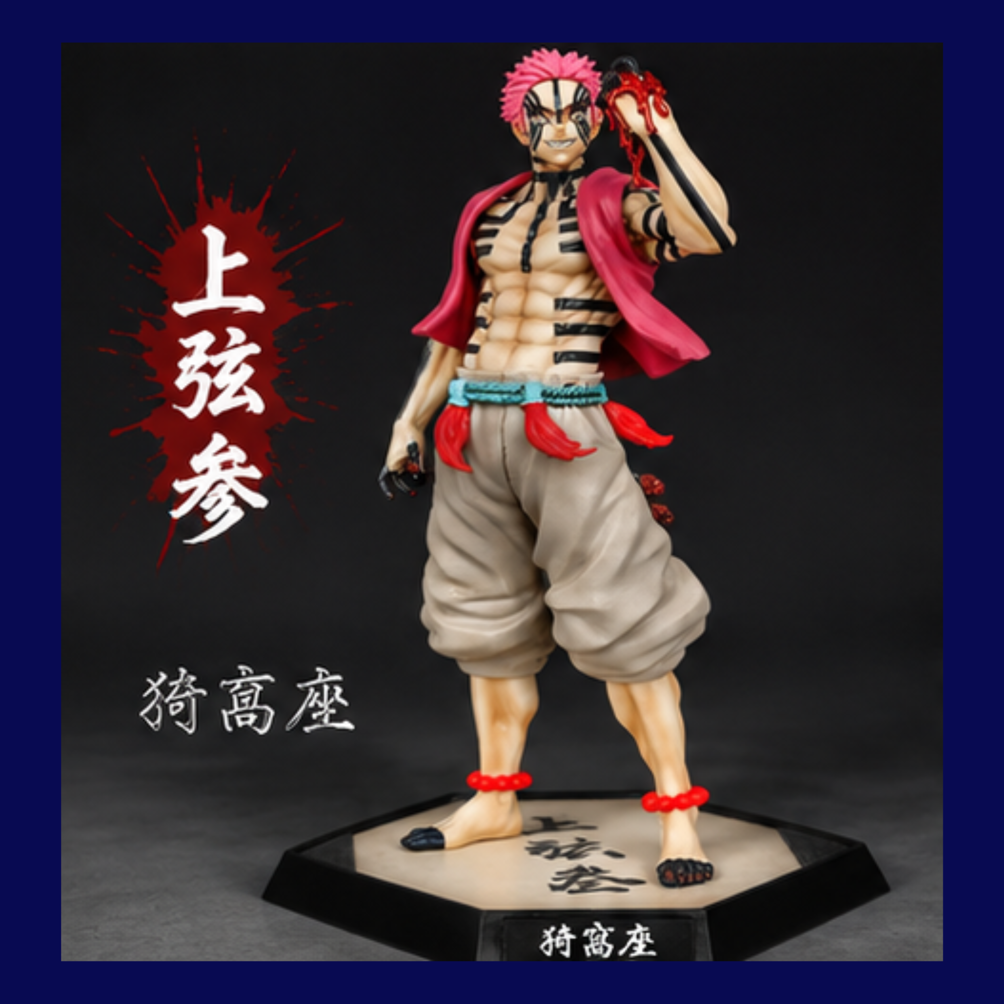 Akaza Anime Action Figure (24 cm) – Premium Demon Slayer Collectible PVC Statue | Detailed Display Figure for Anime Fans, Desk Decor & Gifts